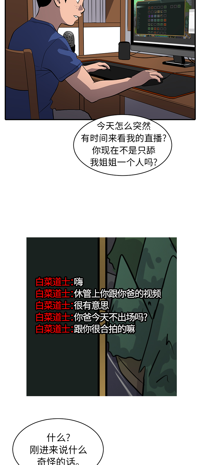 第78话5