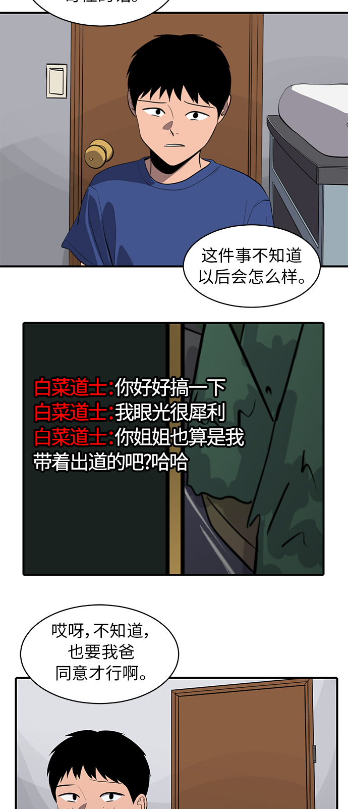 第78话6
