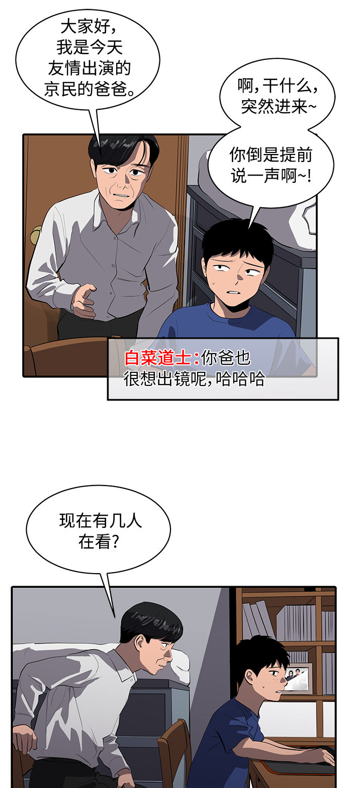 第78话8