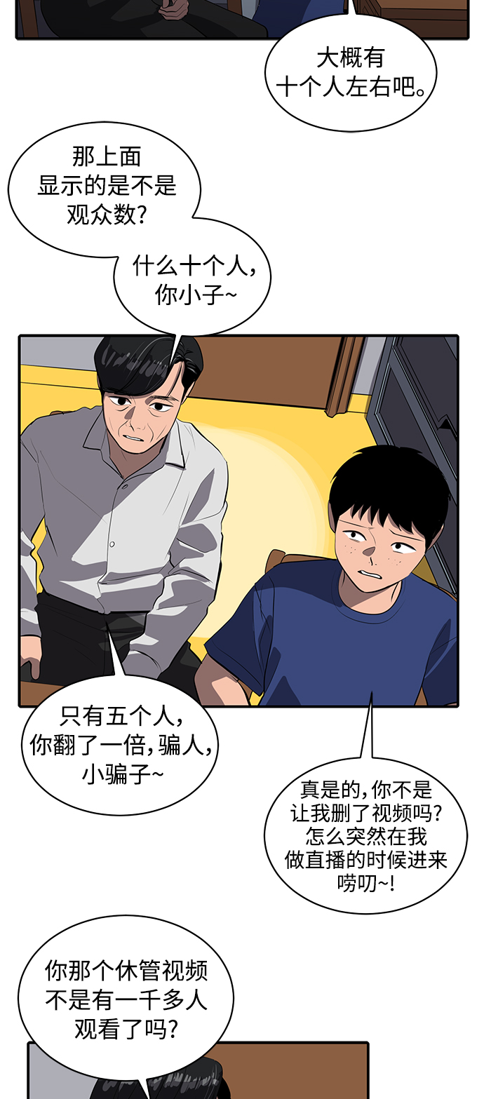 第78话9