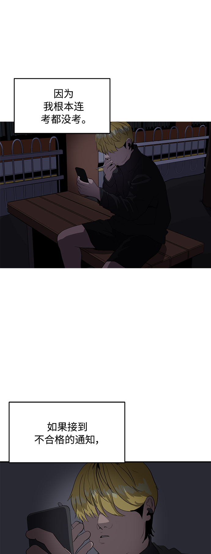 第79话10