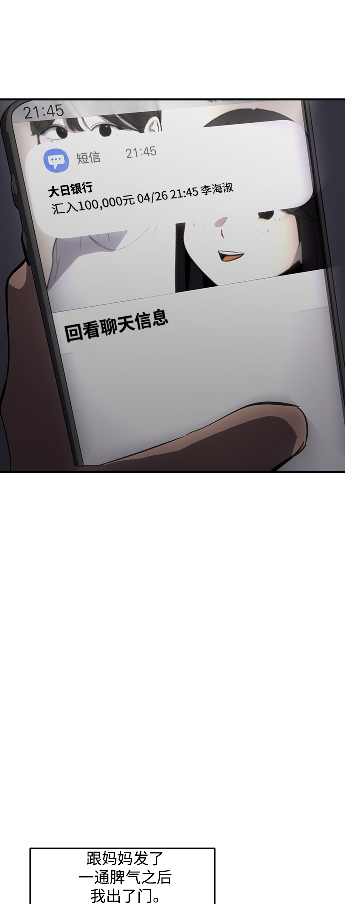 第79话12