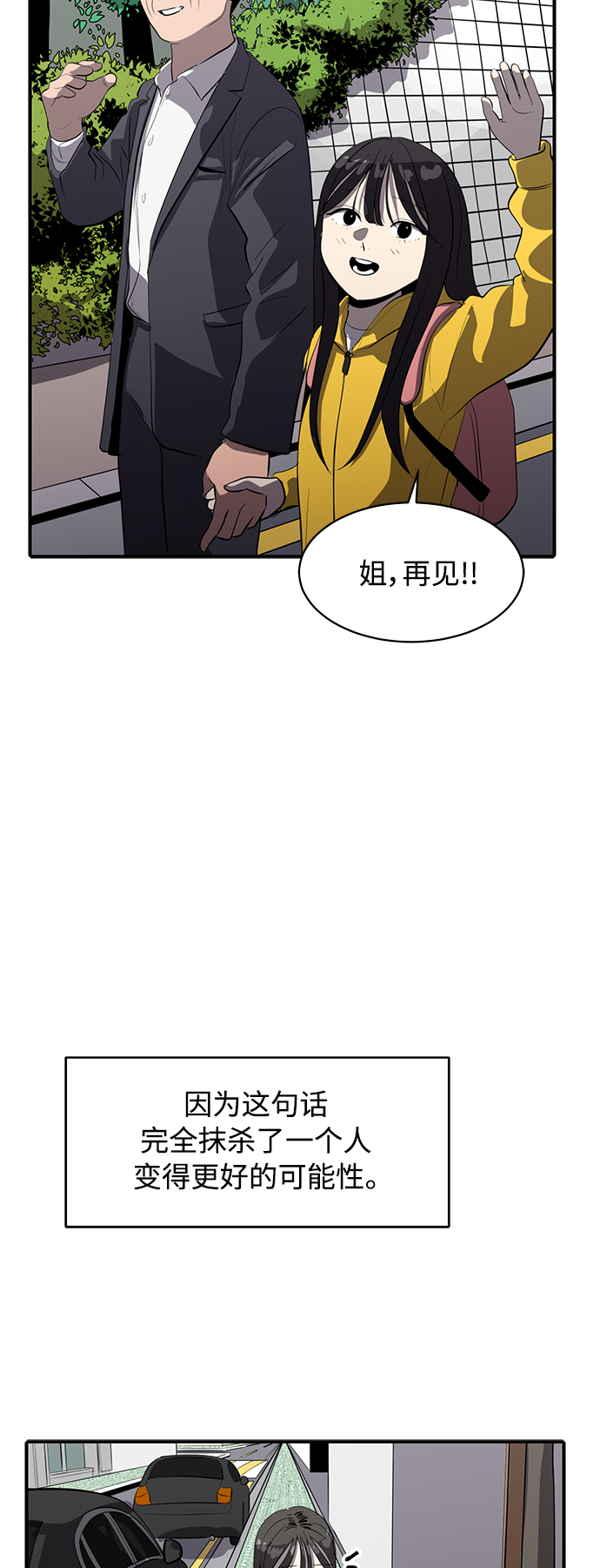 第79话27
