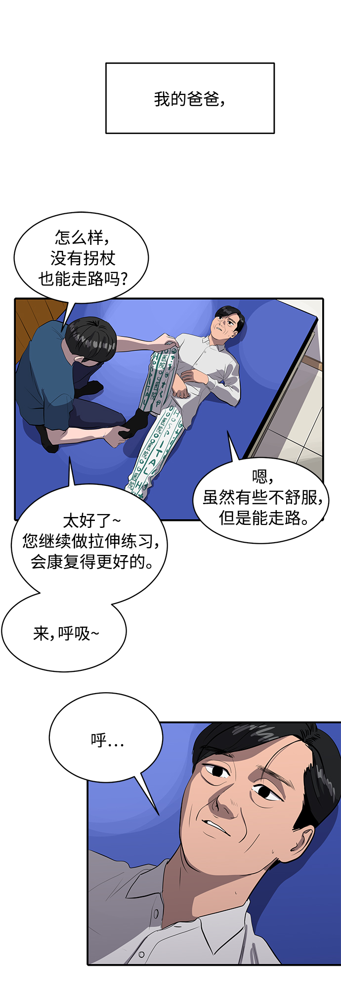 第79话29