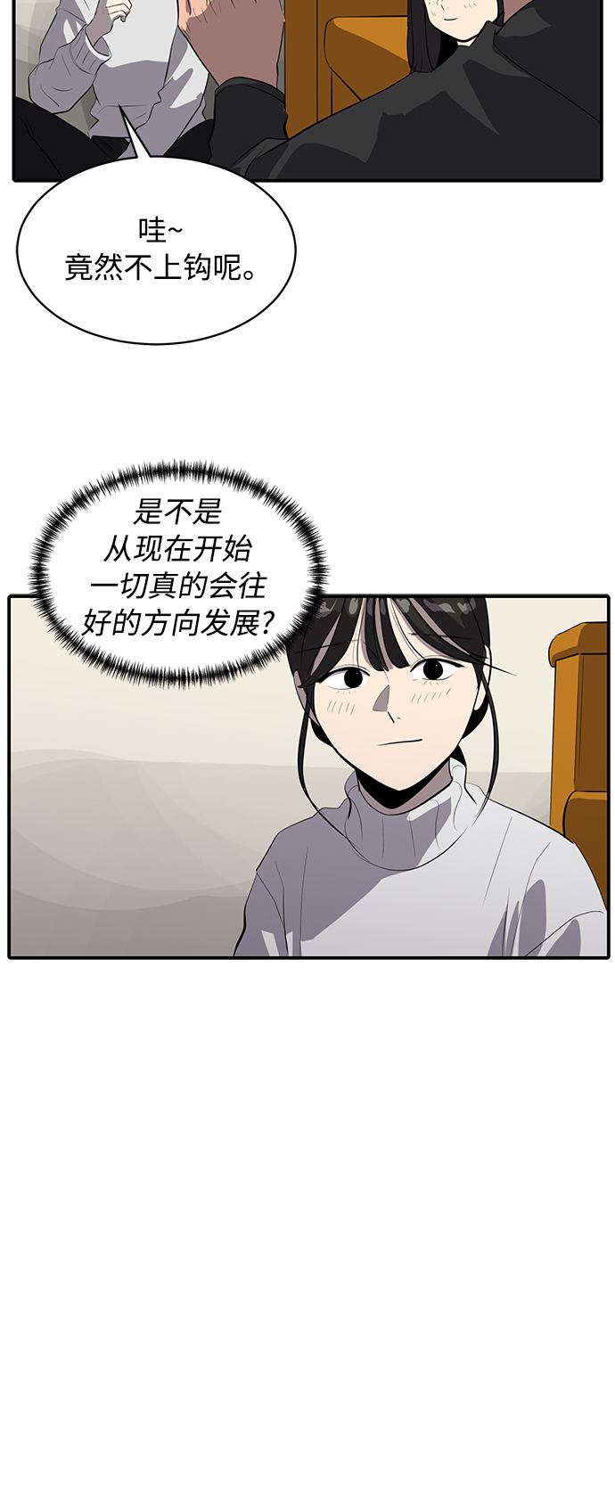 第79话3