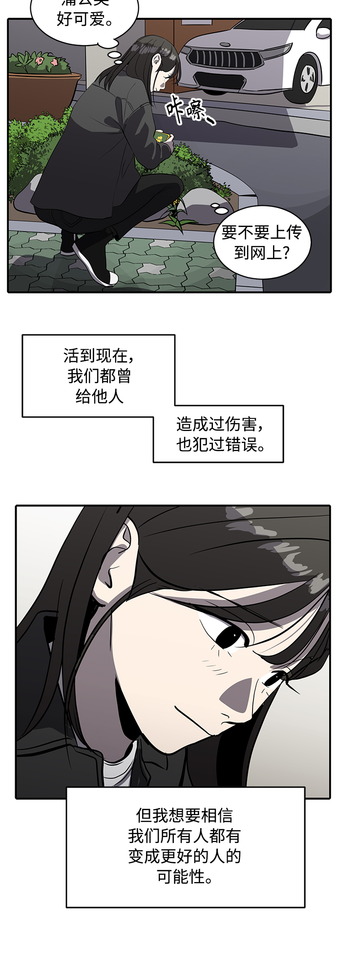 第79话32