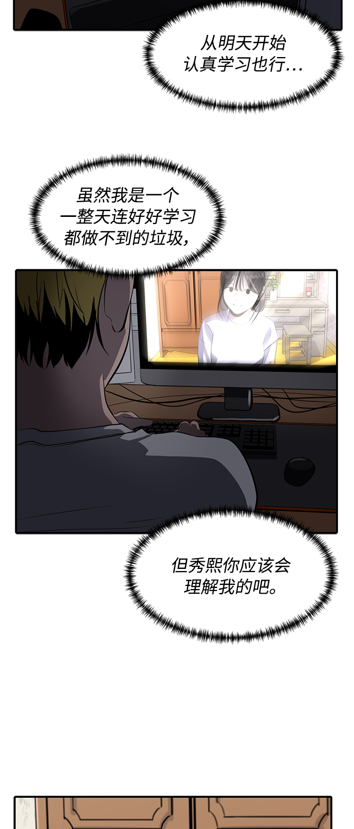 第79话38