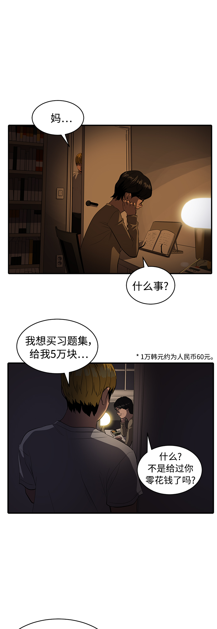 第79话4