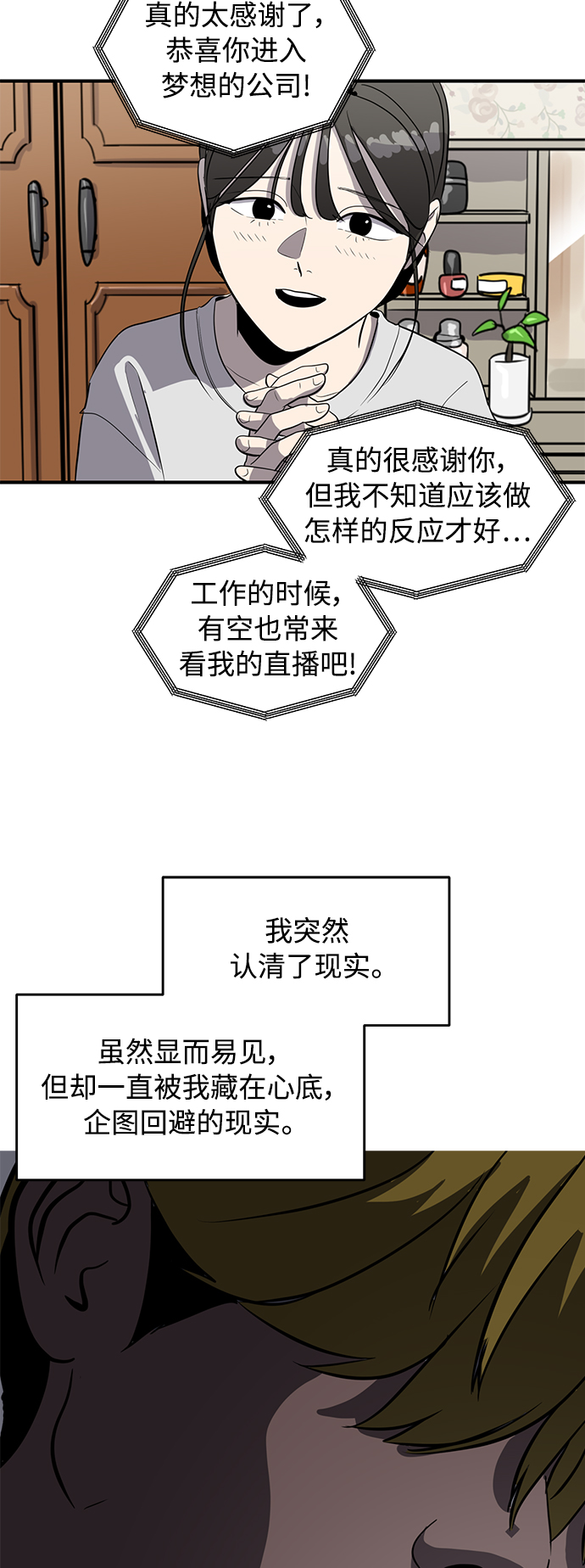 第79话43