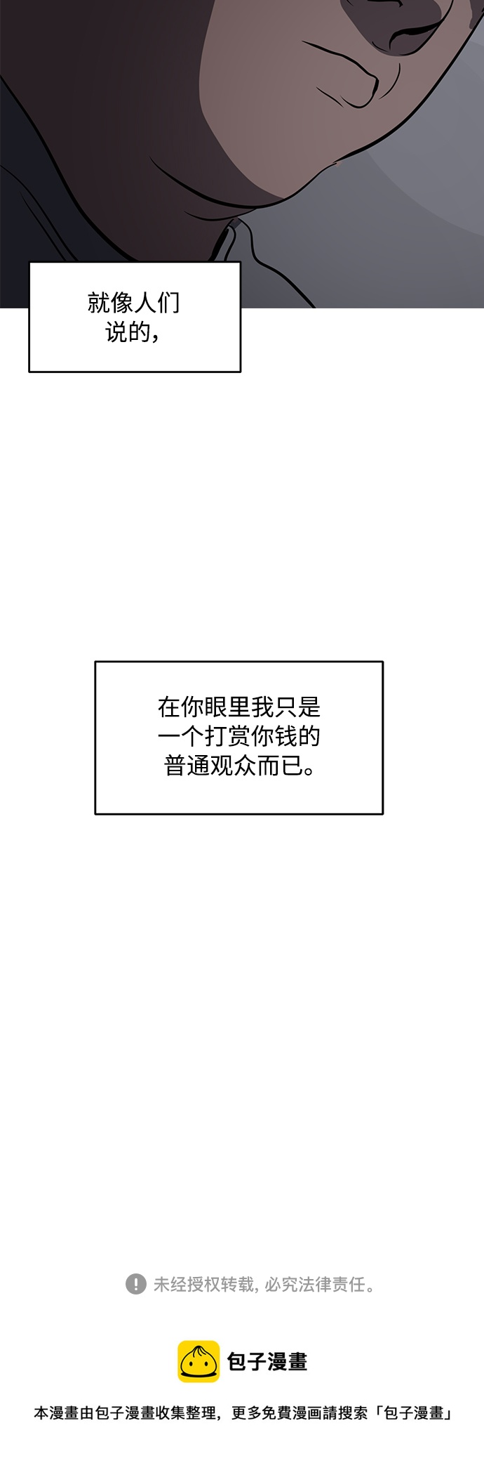 第79话44