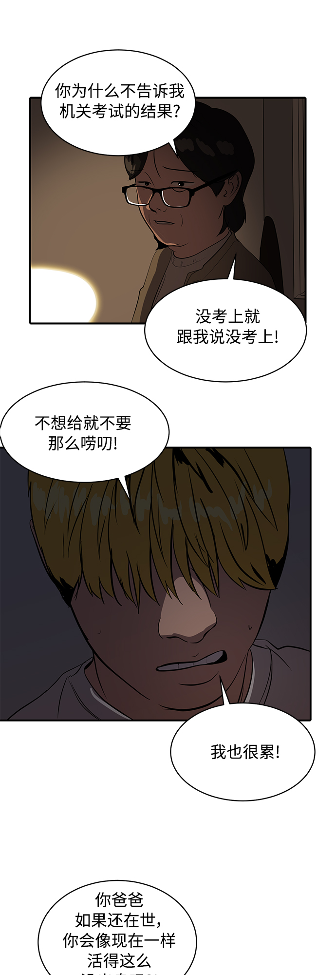 第79话6