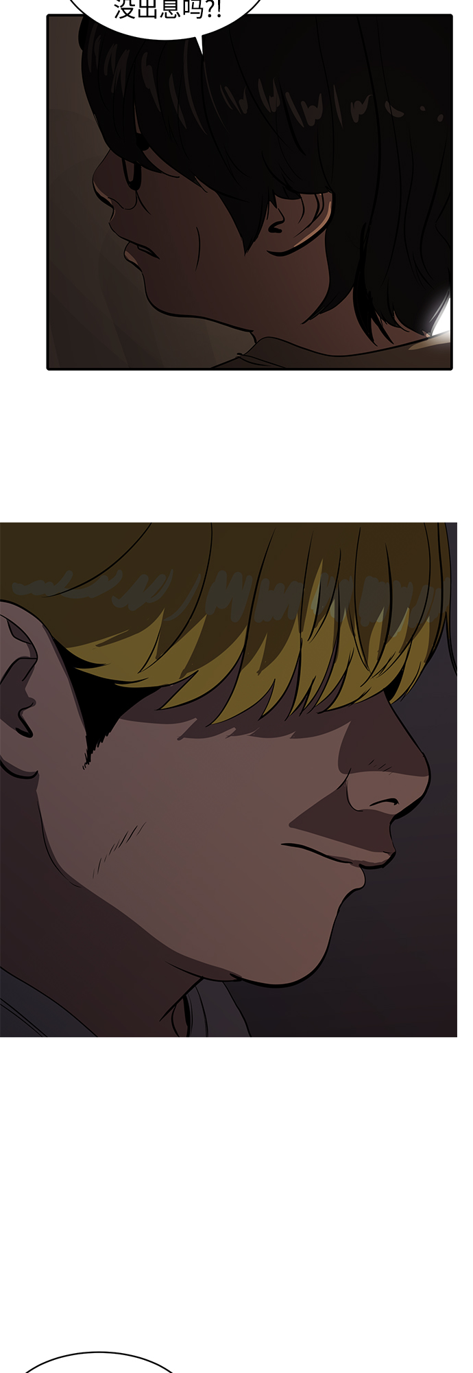第79话7