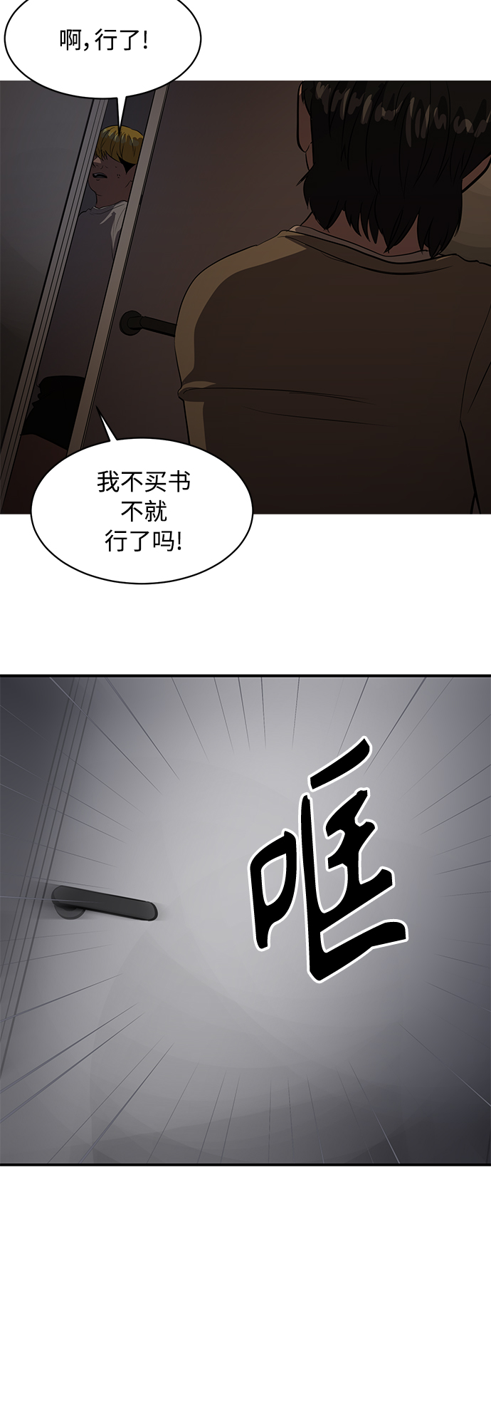 第79话8
