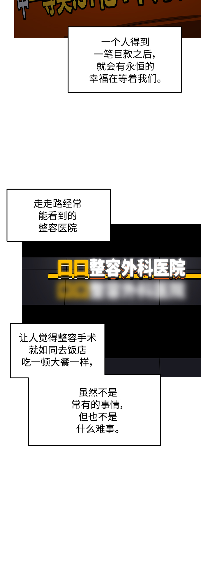 第80话11