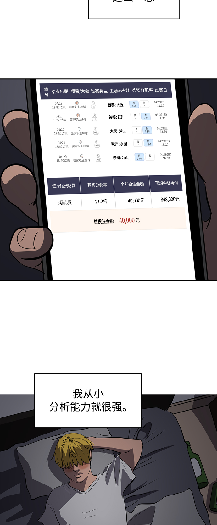 第80话24