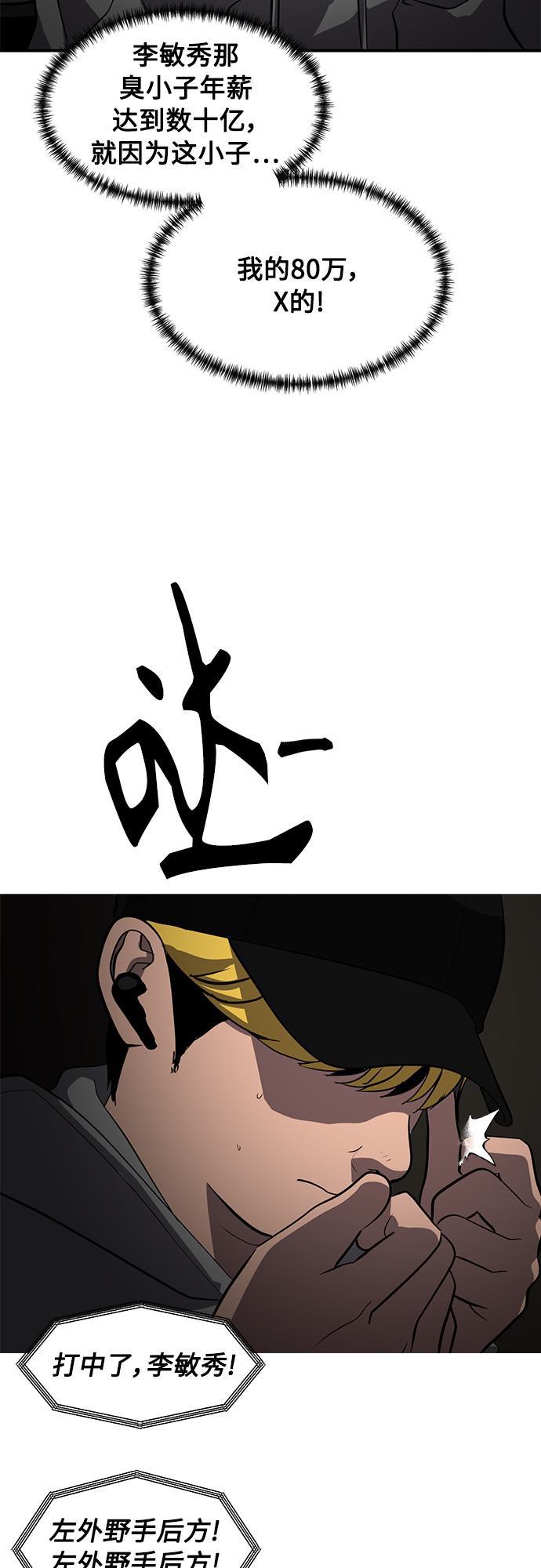 第80话31