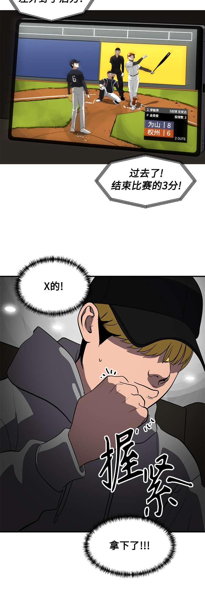 第80话32