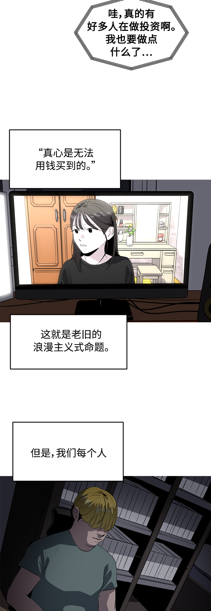 第80话37