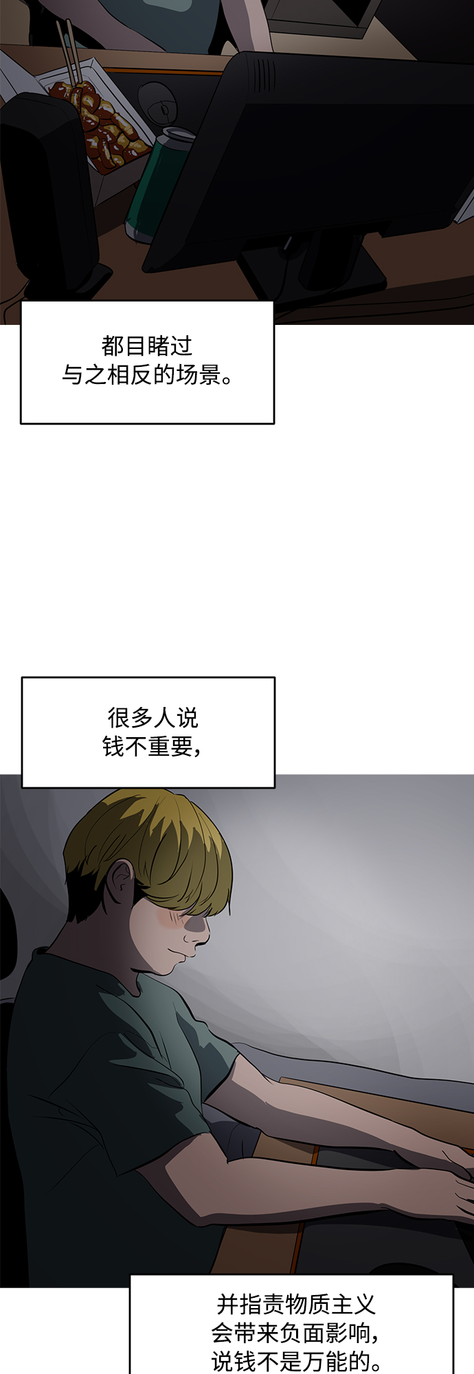 第80话38