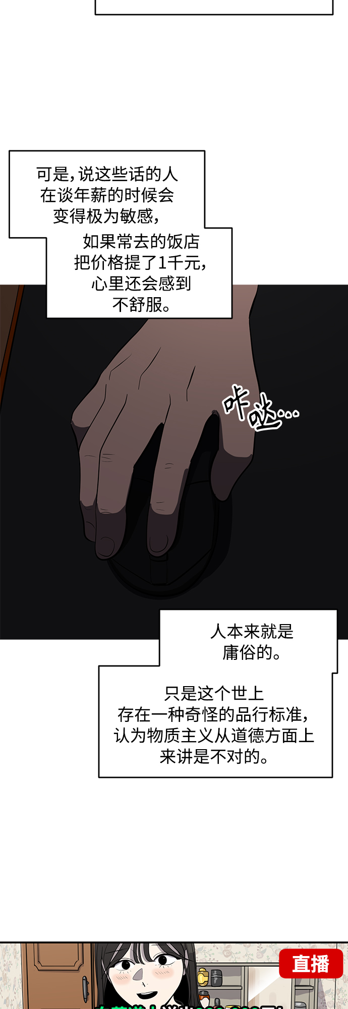 第80话39