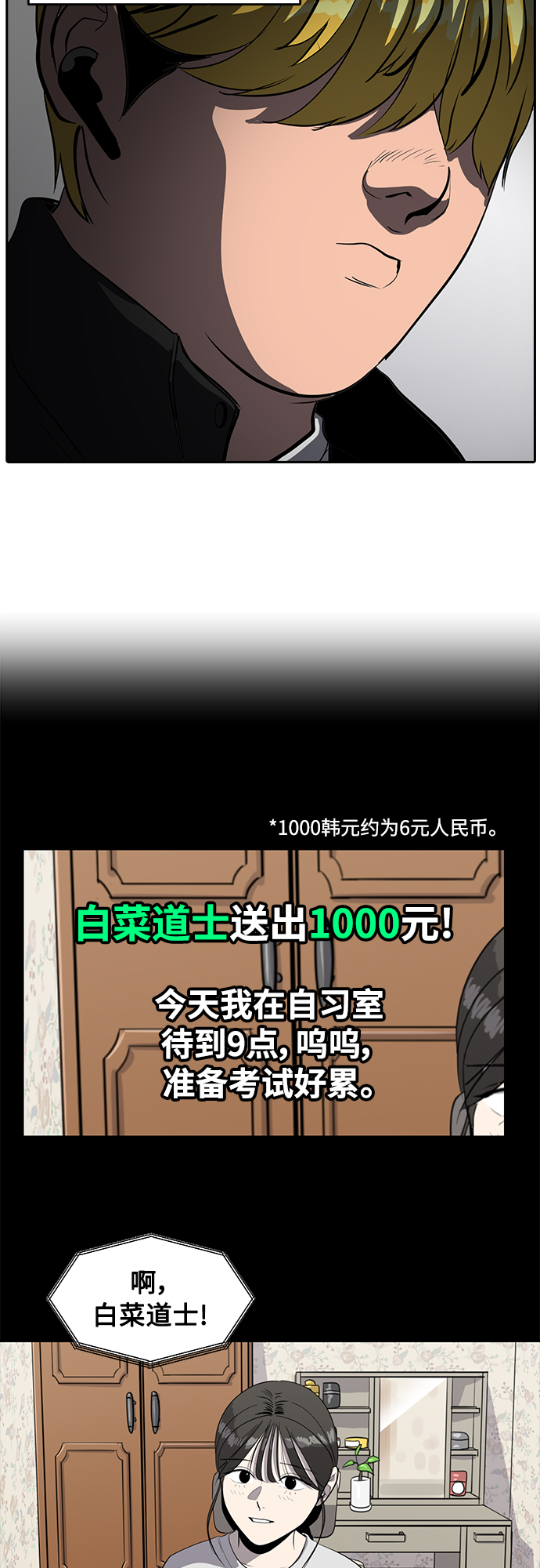 第80话4