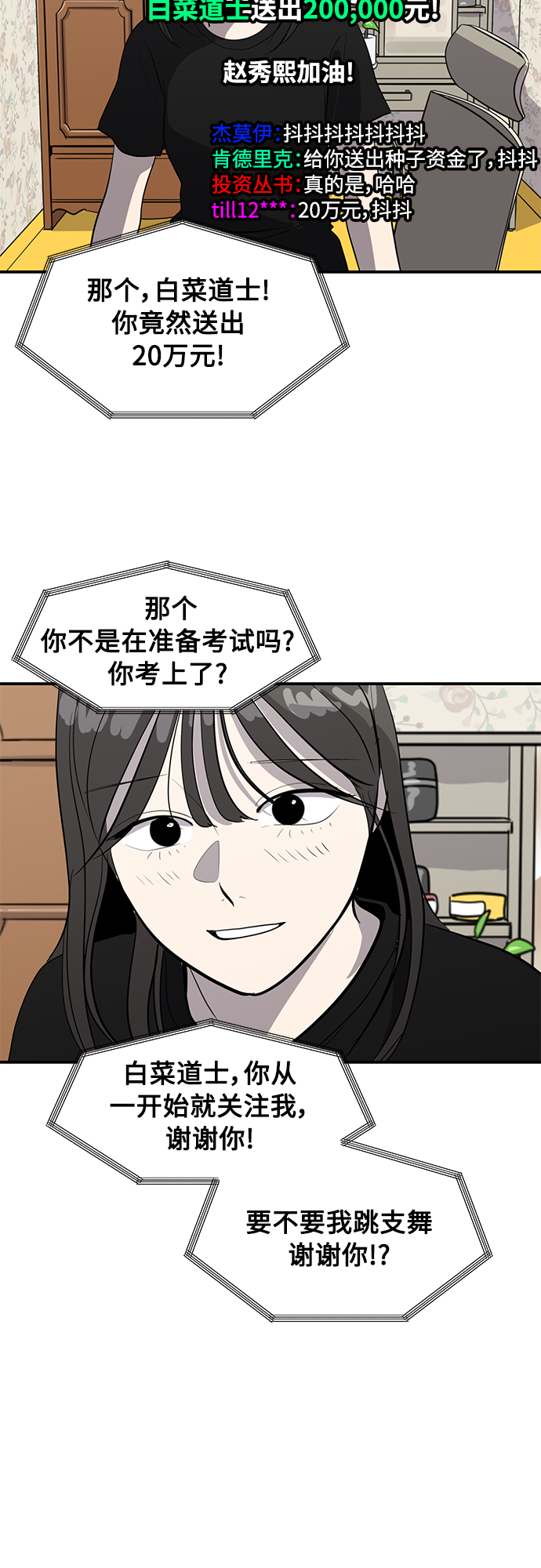 第80话40