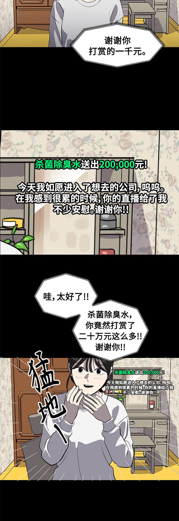 第80话5