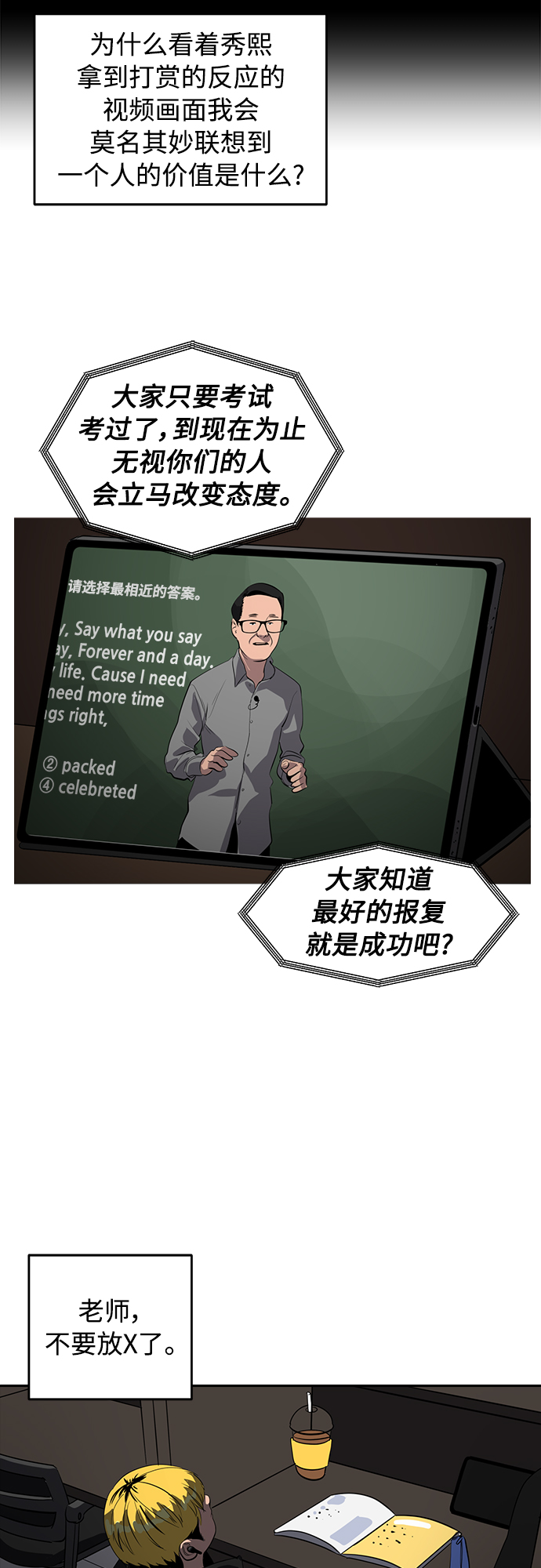 第80话6
