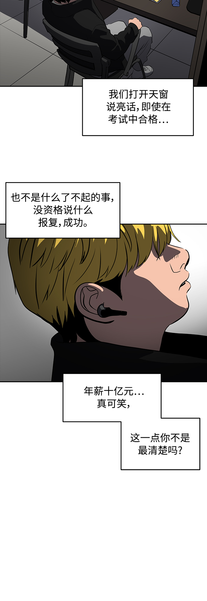 第80话7