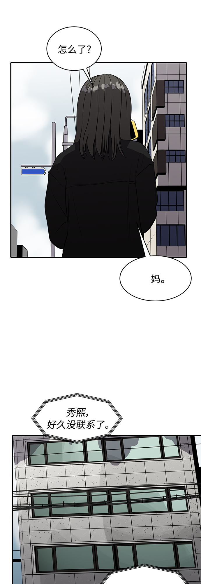 第81话17