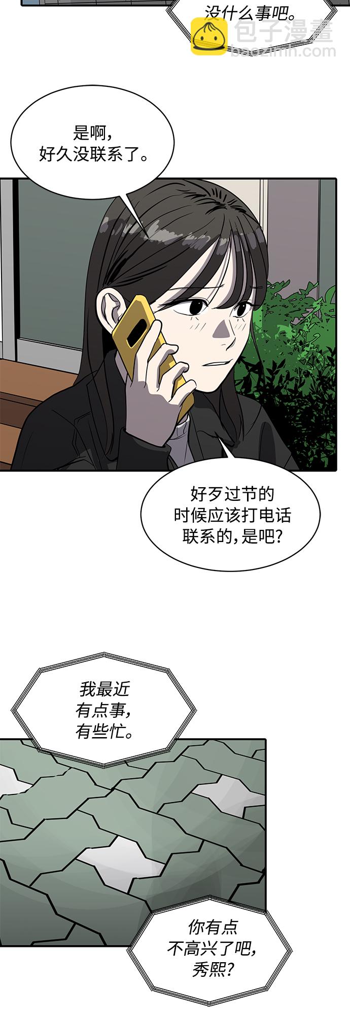 第81话18