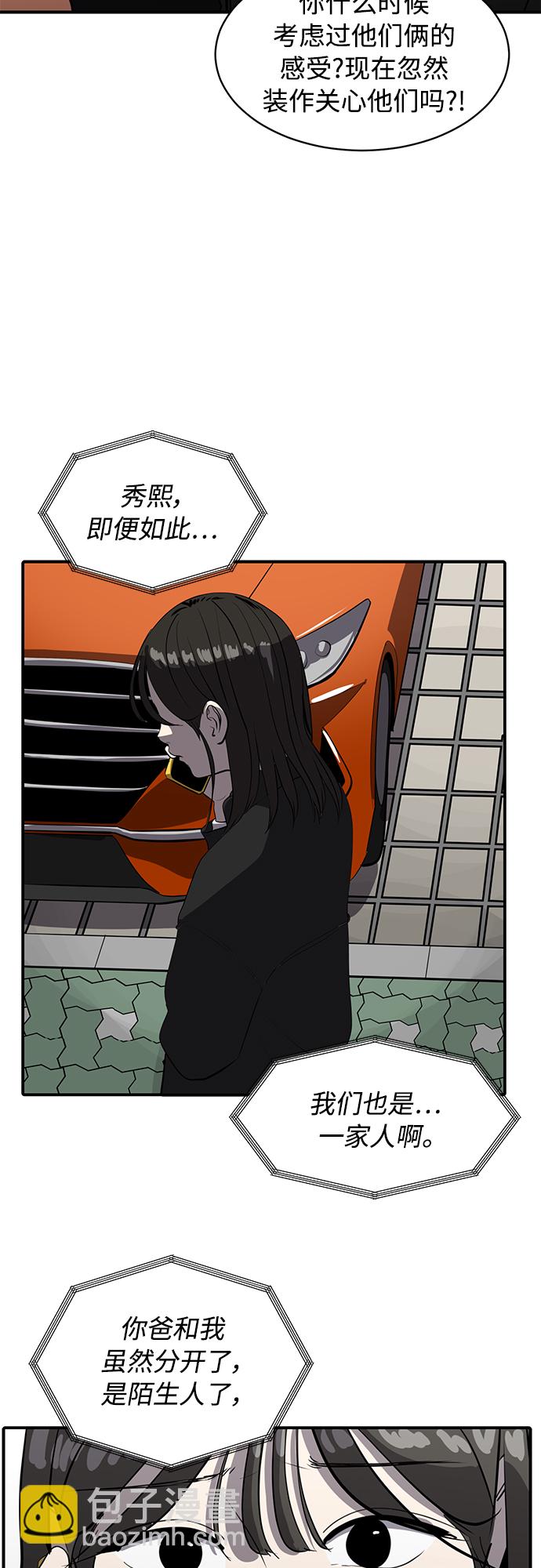 第81话23