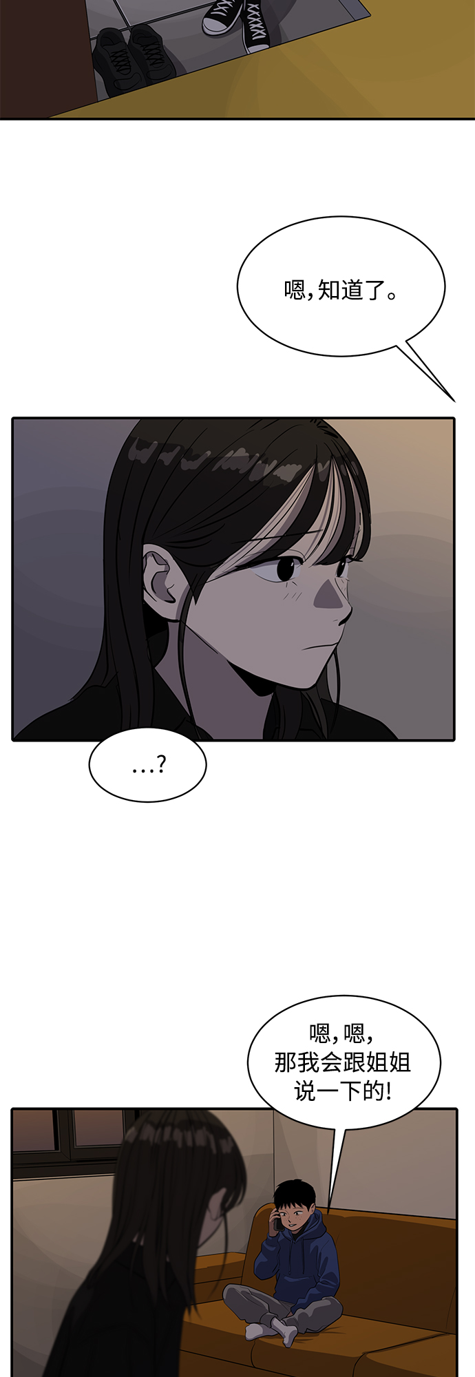 第81话29