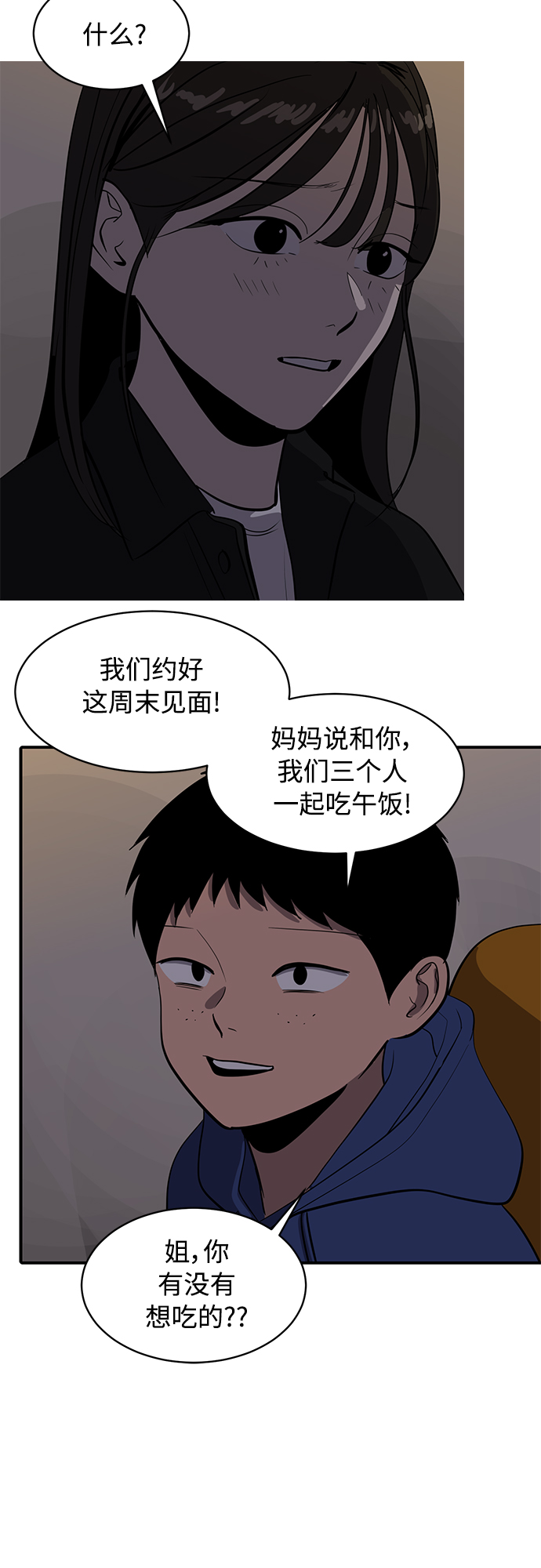 第81话32