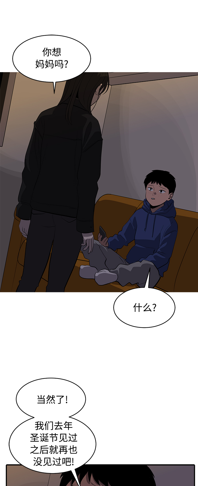 第81话33