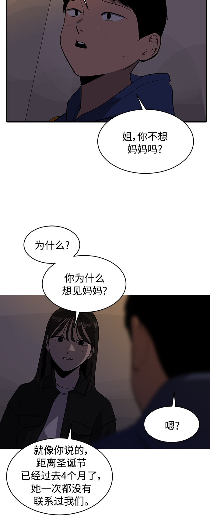第81话34