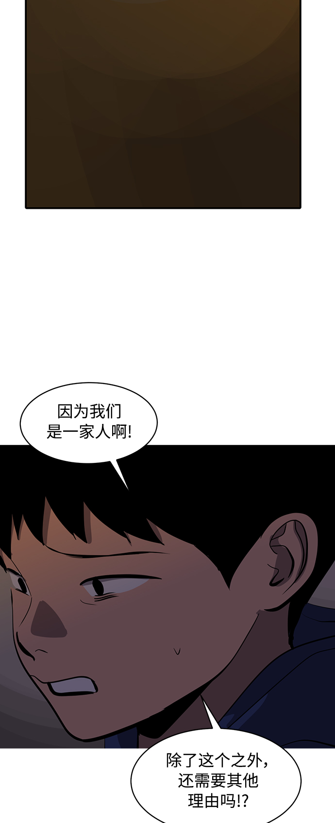 第81话36