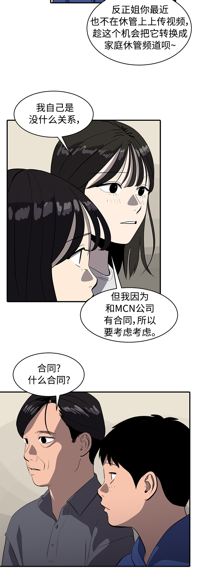 第81话4