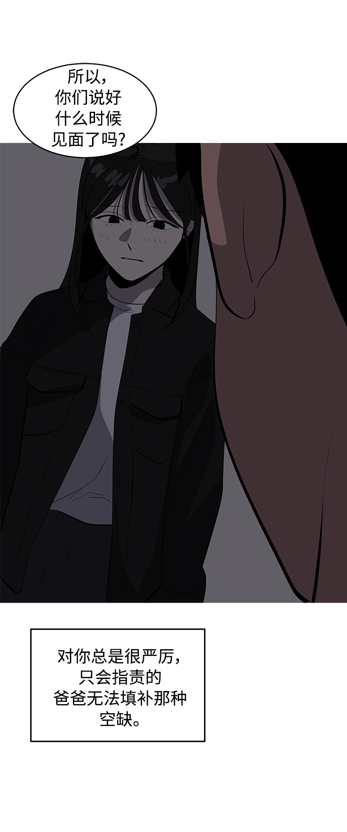 第81话44