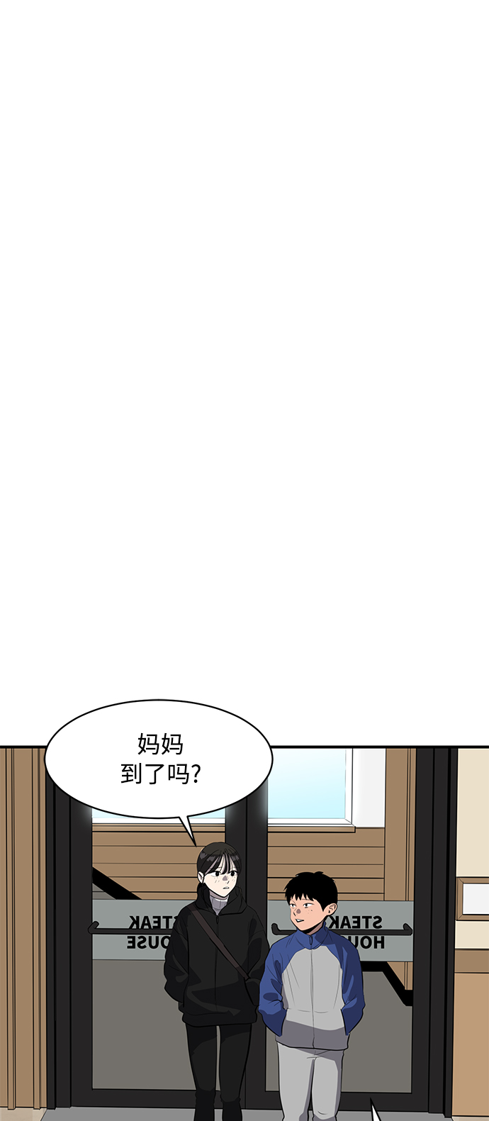 第81话50