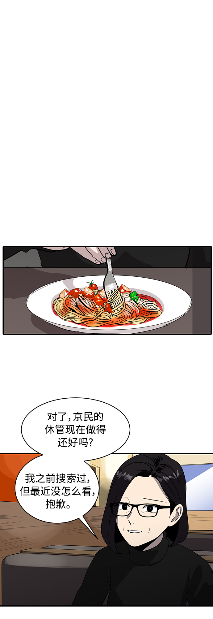 第81话54