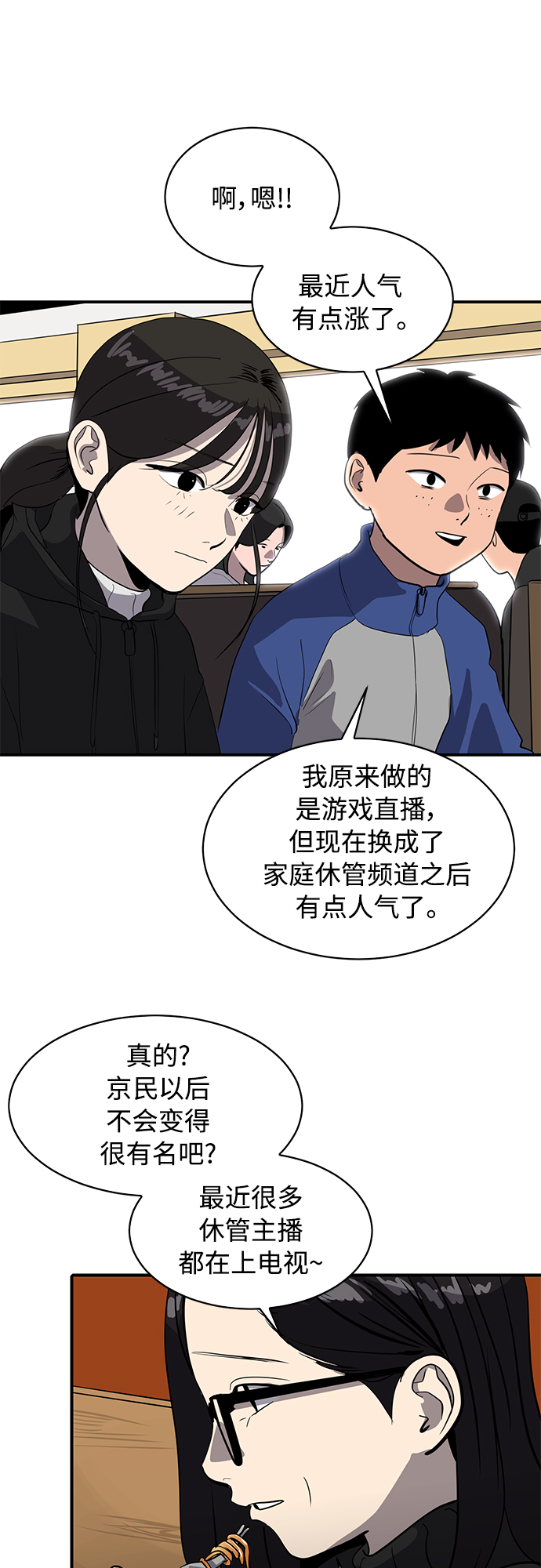 第81话55
