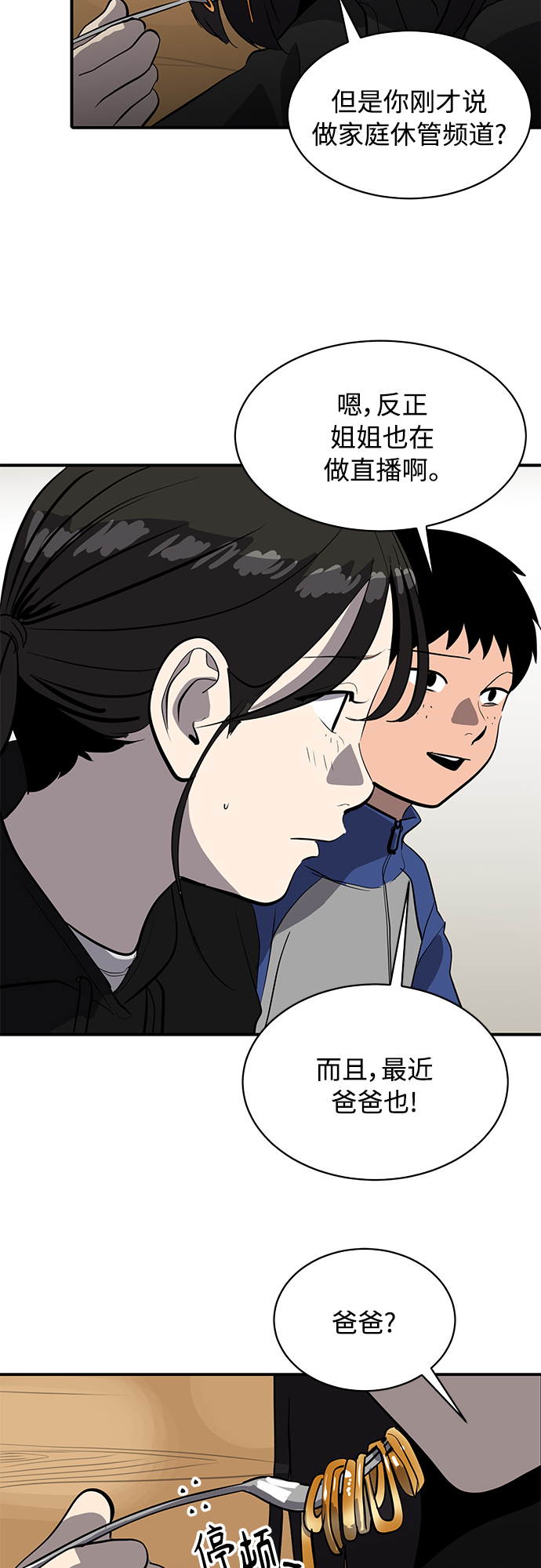 第81话56