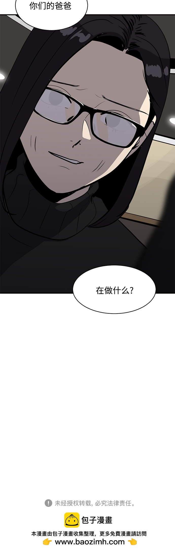第81话58
