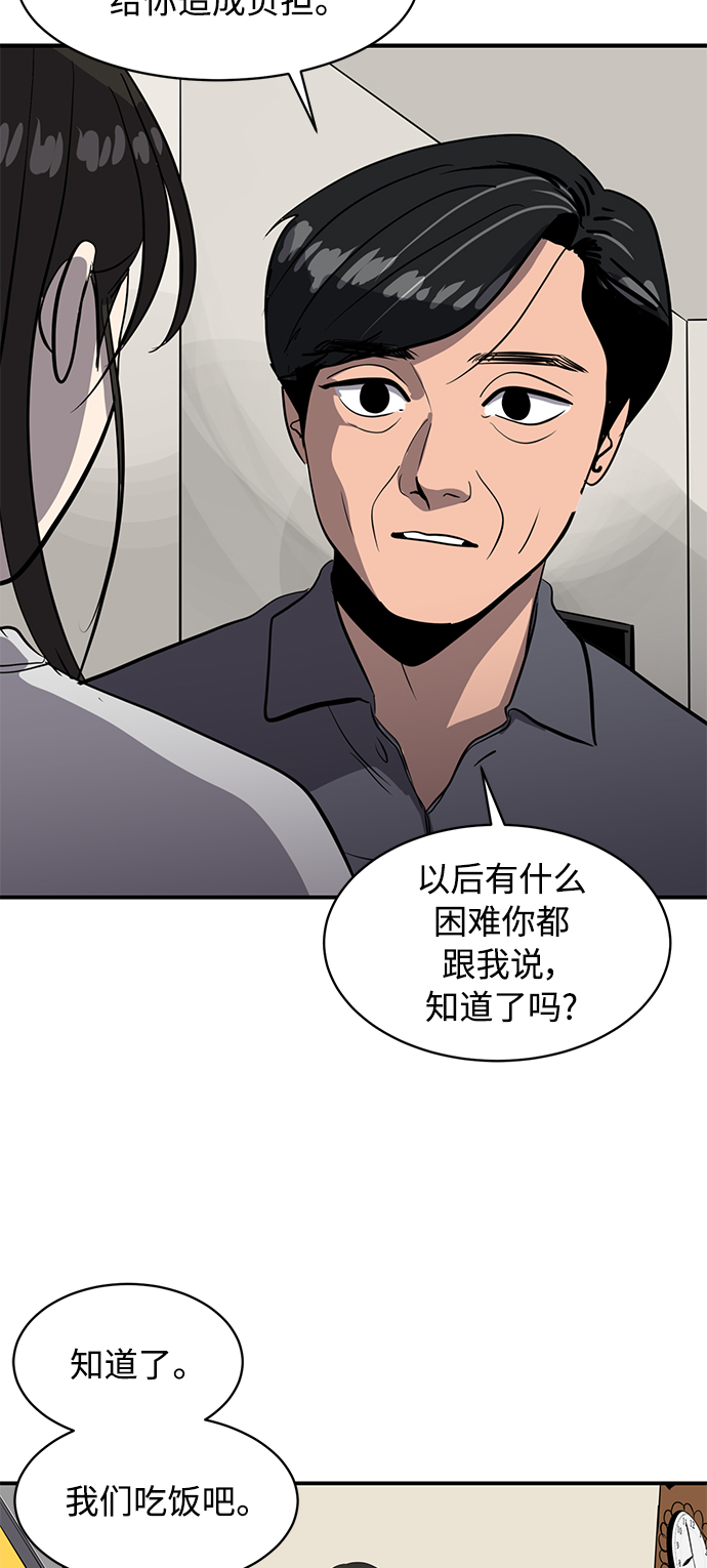第81话7