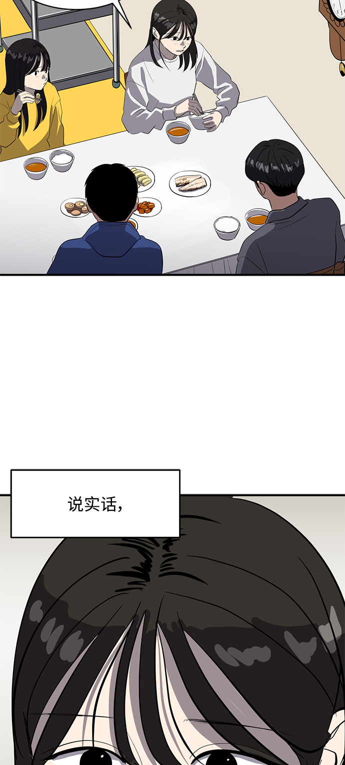 第81话8
