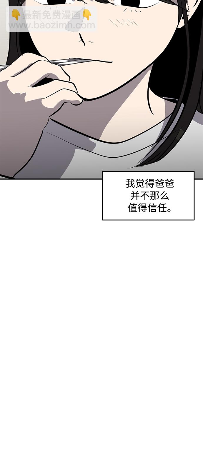 第81话9