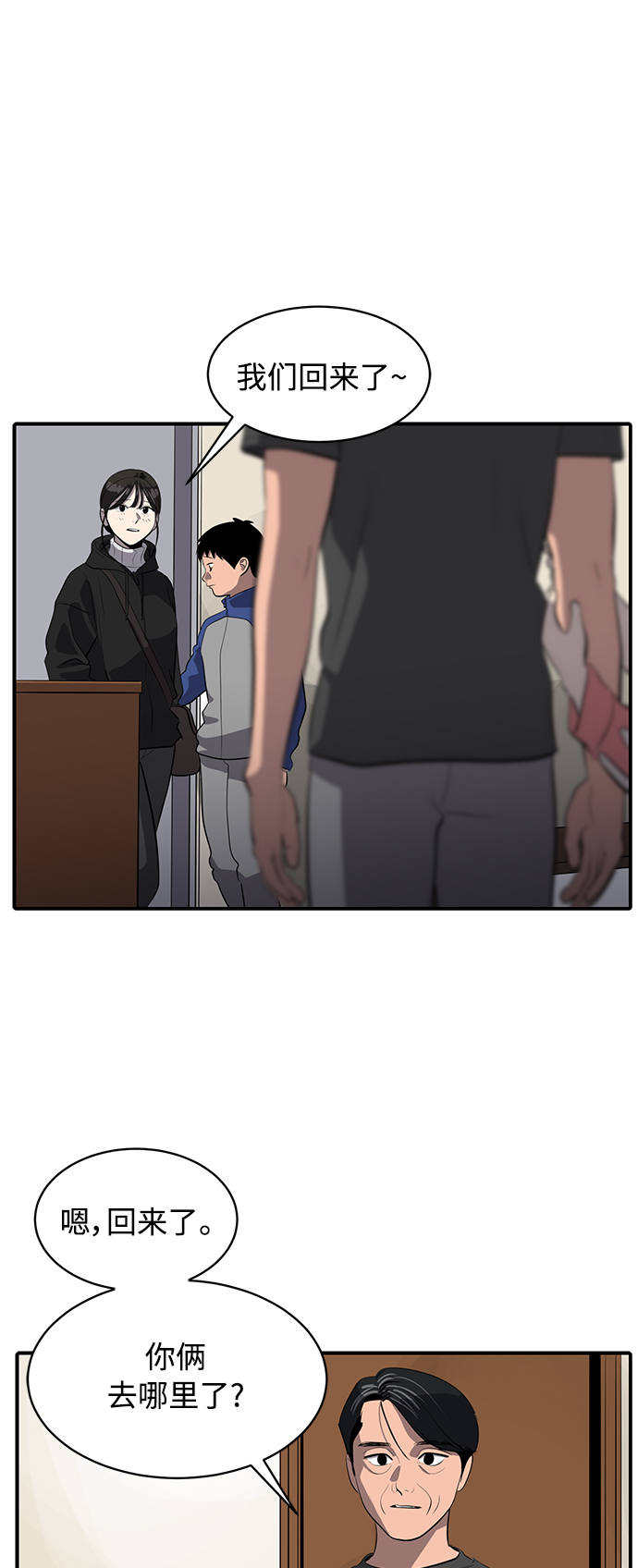 第82话24