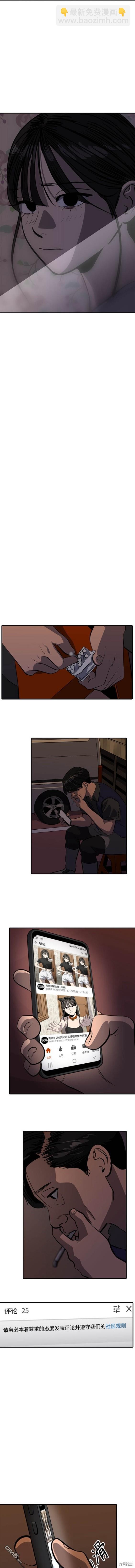 第99话8