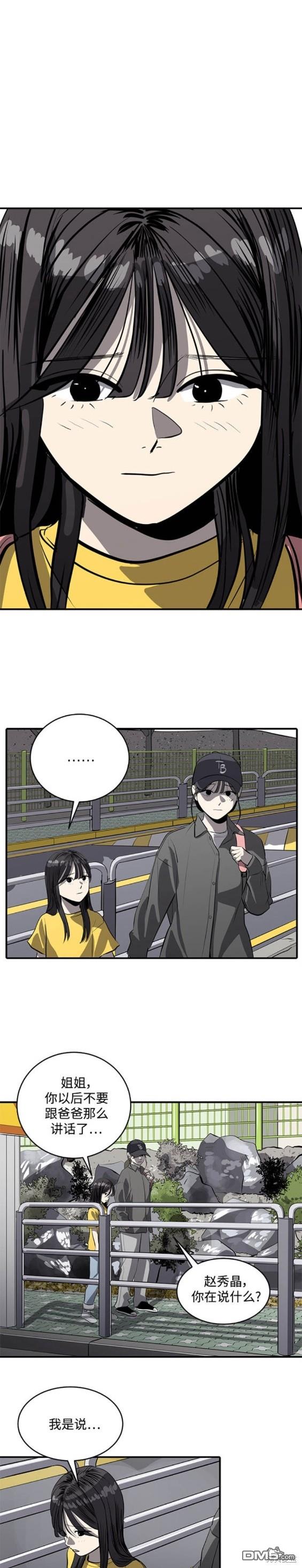 第100话11